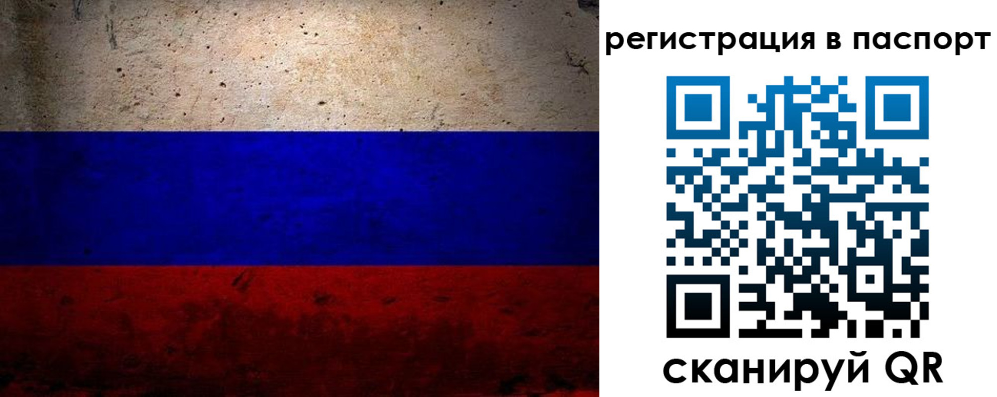 купить прописку в Пскове
