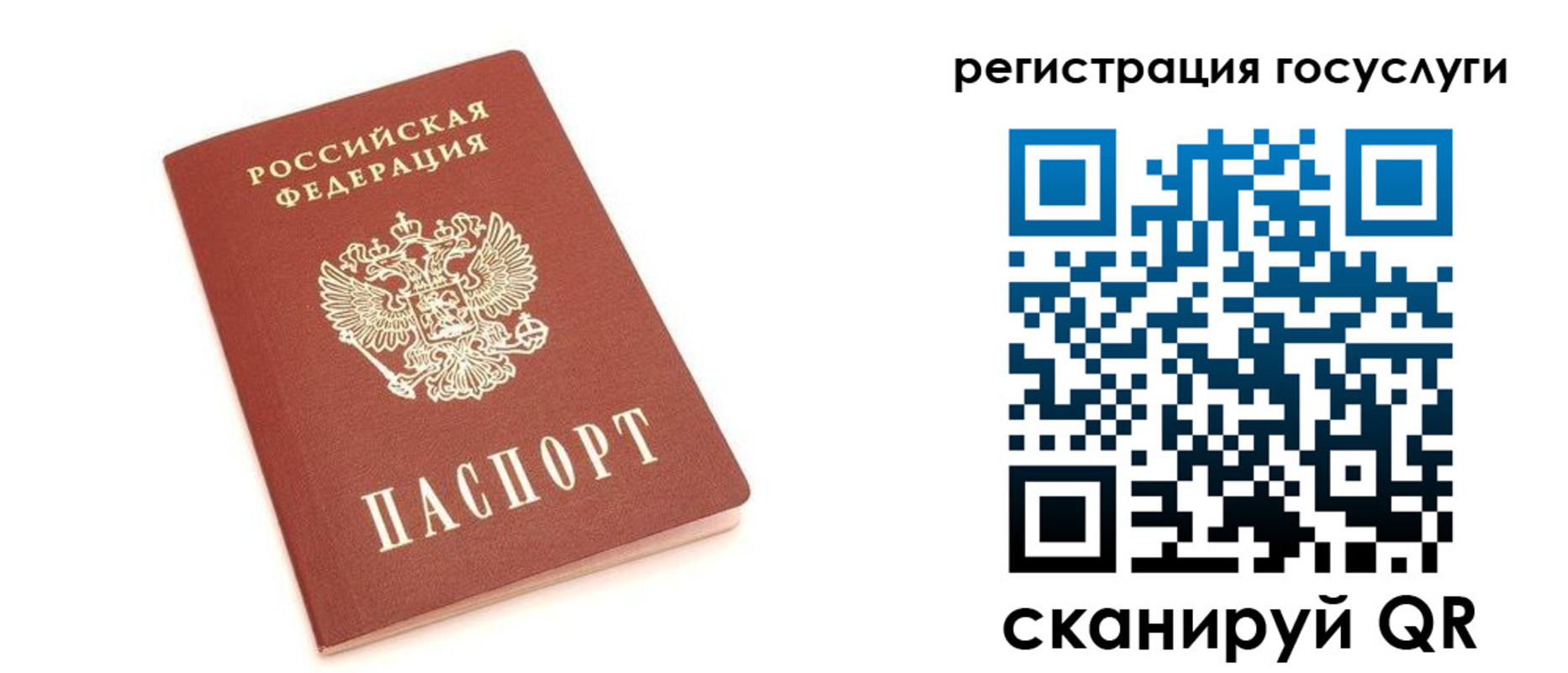 временная регистрация госуслуги в Пскове