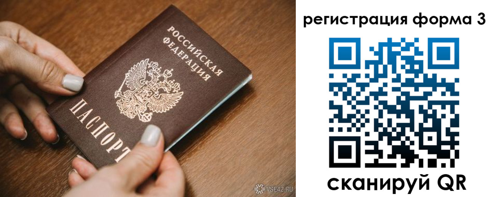 временная регистрация для школы в Пскове