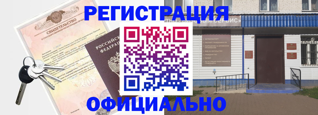 где прописаться в Пскове