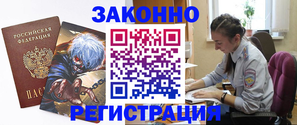 прописка для военкомата в Пскове