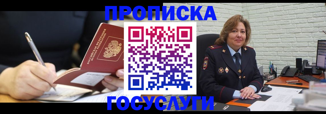 прописка поиск в Пскове