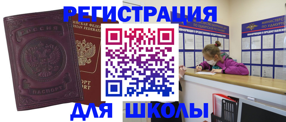 временная регистрация для всех в Пскове