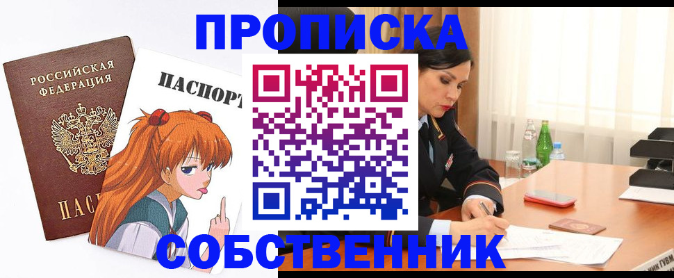 временная регистрация адрес в Пскове