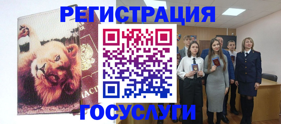 прописка для работы в Пскове