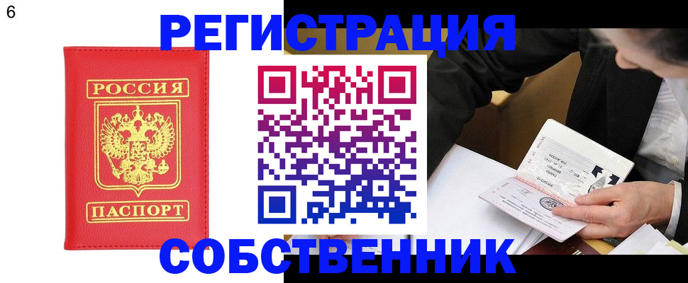временная регистрация поиск в Пскове