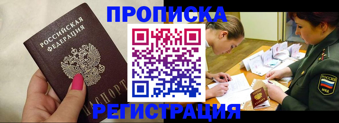 временная регистрация адрес в Пскове